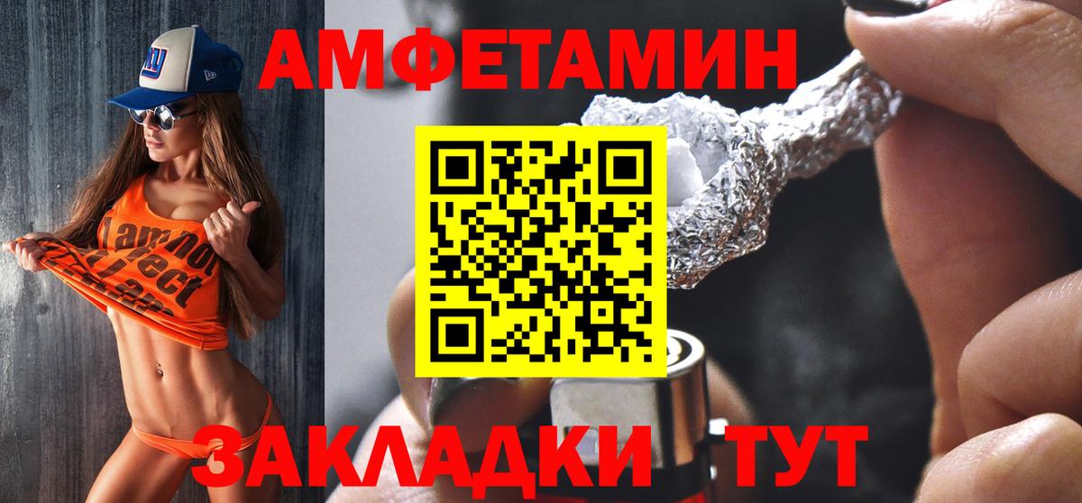 Амфетамин VHQ  Вход с VPN  АМФ  Тамбов  АМФ 