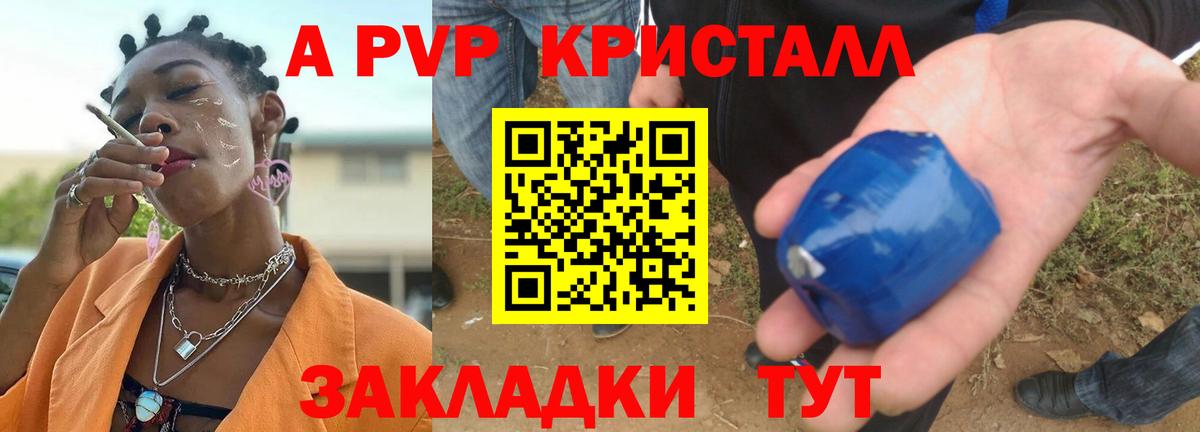 APVP СК  Alpha-PVP СК  цена   Тамбов  Вход с VPN 