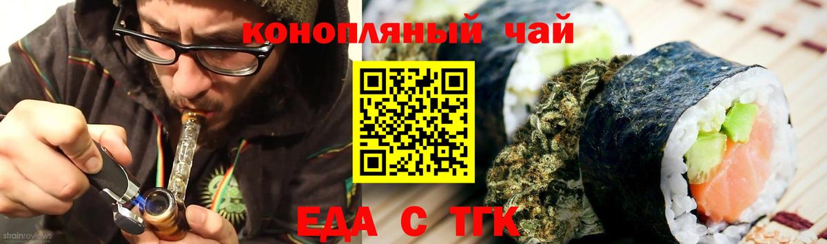 Тамбов  Печенье с ТГК конопля  Вход с VPN 