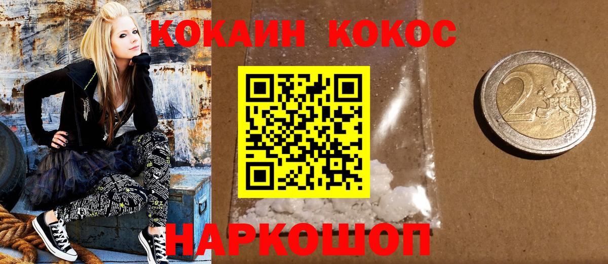 КОКАИН Перу Тамбов