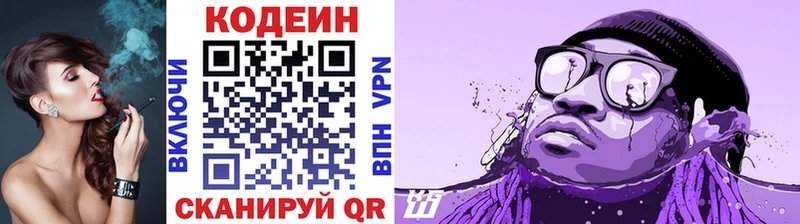Codein Purple Drank  Тамбов 