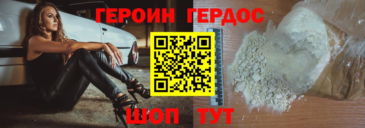 ГЕРОИН герыч  Вход с VPN  Тамбов 