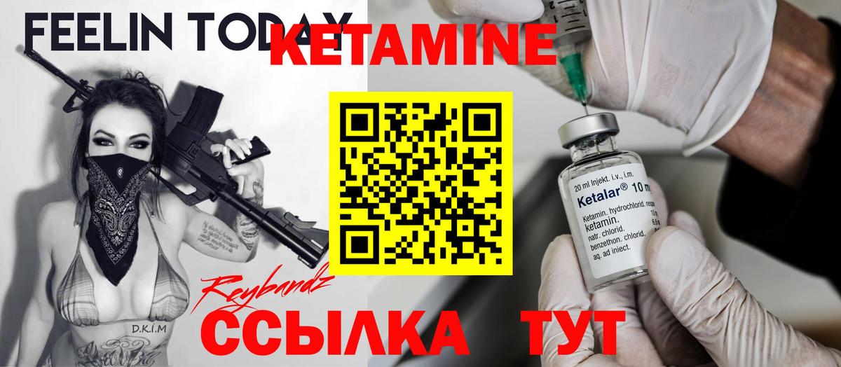 КЕТАМИН VHQ Тамбов
