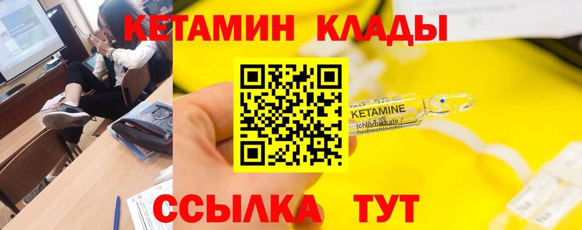 Кетамин ketamine  Вход с VPN  Кетамин VHQ  Тамбов 