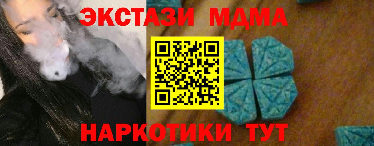 MDMA crystal Тамбов