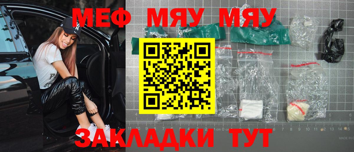 Мефедрон  Мефедрон мяу мяу  Вход с VPN  МЕФ кристаллы  Меф  Тамбов 