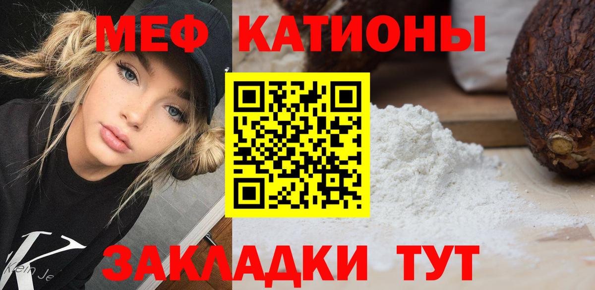Меф кристаллы Тамбов