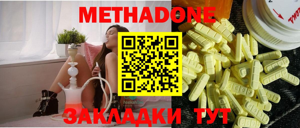 Метадон VHQ Тамбов