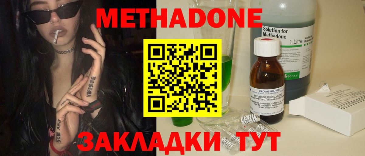 Метадон VHQ  Вход с VPN  Тамбов 