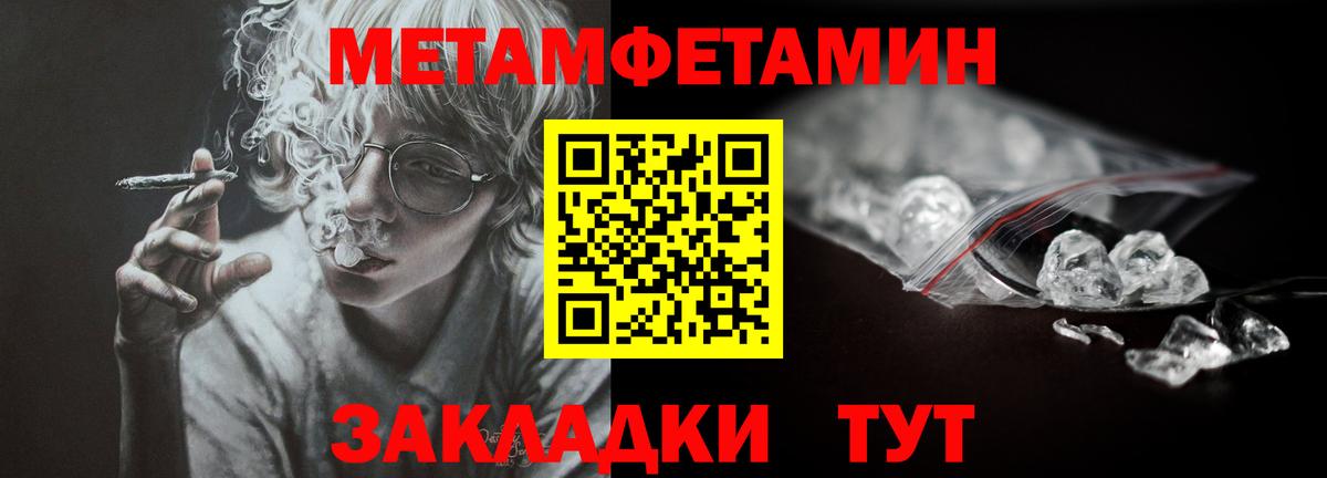 Тамбов  МЕТАМФЕТАМИН Methamphetamine  МЕТАМФЕТАМИН Methamphetamine  Вход с VPN 