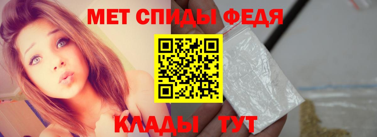 Метамфетамин пудра Тамбов