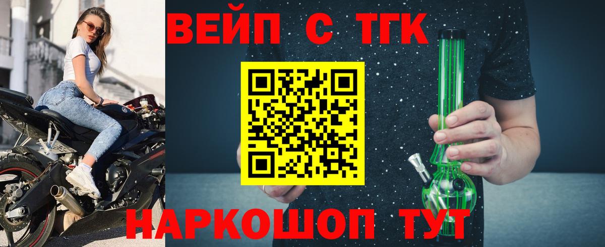 купить   ОМГ ОМГ ССЫЛКА  Вход с VPN  Тамбов  ТГК жижа 
