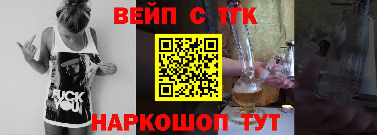 ТГК жижа Тамбов